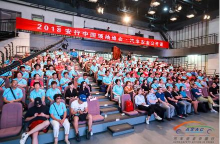 中国汽车安全大会央视新闻,2019年全国交通安全日专题