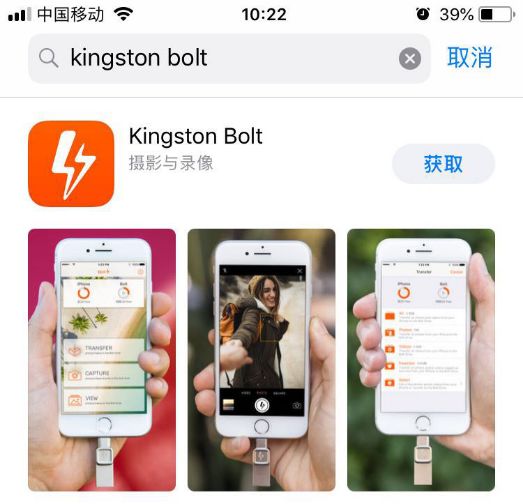 苹果手机扩容金士顿u盘,iphone扩容神器