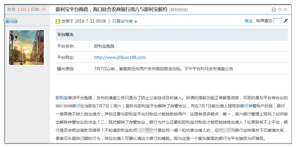 已爆雷的p2p名单,p2p最新爆雷平台