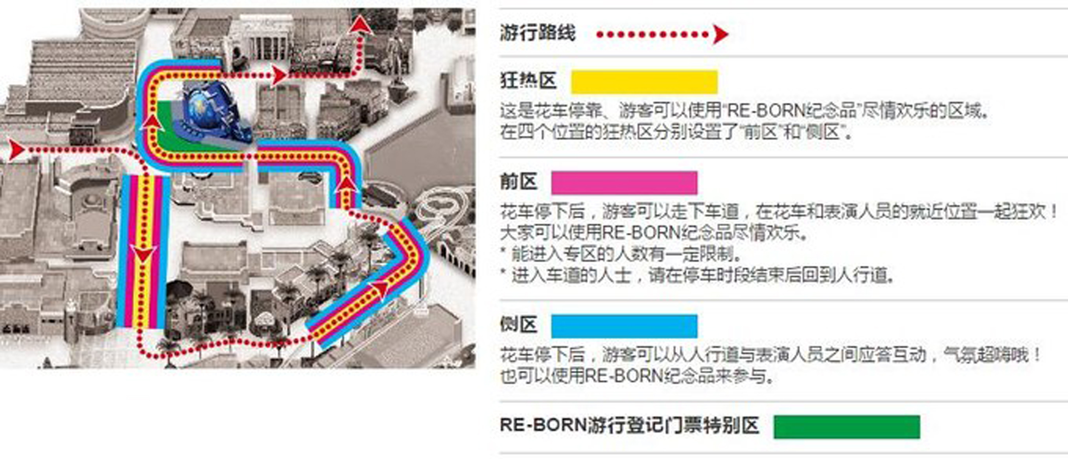 环球影城冬天游玩顺序攻略,北京环球影城附近游玩攻略