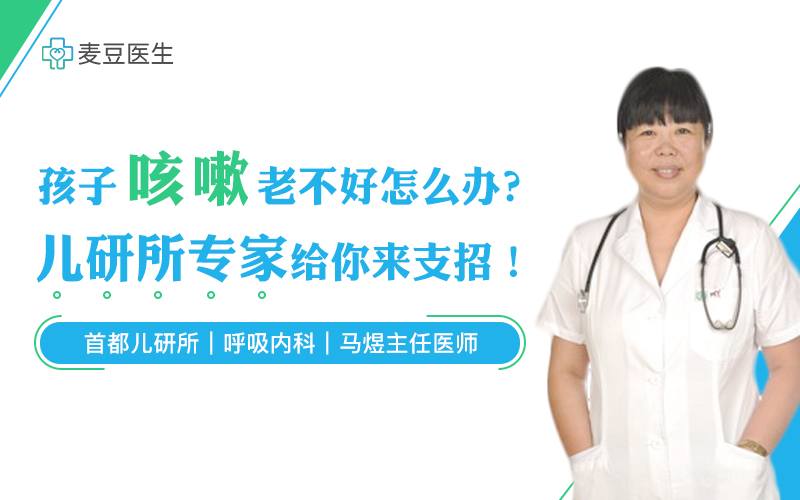 孩子咳嗽千万不要吃的食物,小孩夜里2-3点咳嗽用什么止咳药