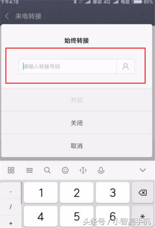 不知道小米8se怎么设置来电转接？输入这几个代码就能轻松搞定！