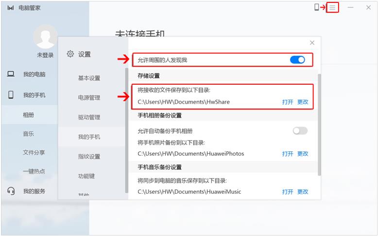 手机与电脑如何互传文件,电脑如何通过数据线连接手机流量