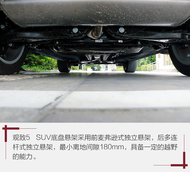 观致5试驾视频38号车评,年轻人的第一台suv观致5