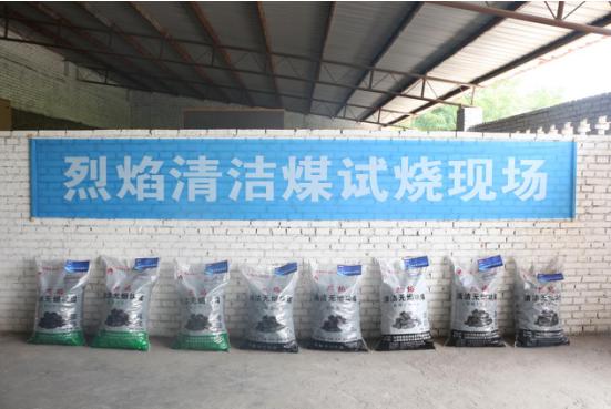 优煤易购民用清洁无烟煤价格,优煤易购有限公司