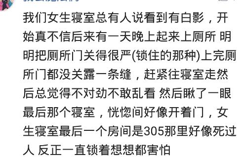 那些死过人的宿舍后来都怎么处理了？网友：一人*天升**，全舍保研