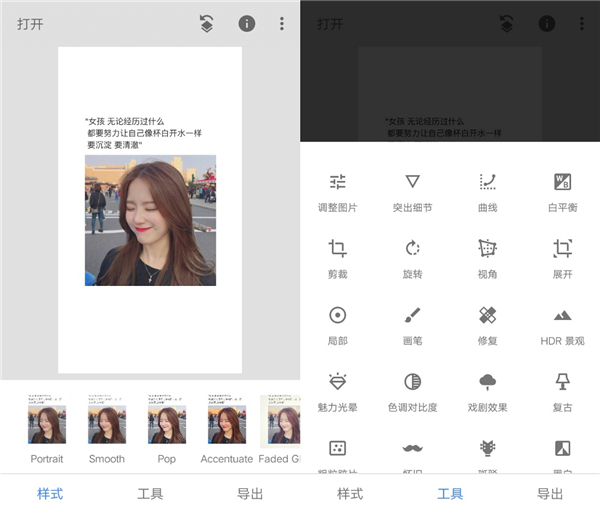 手机修图最好的六款app,堪比ps的手机修图软件