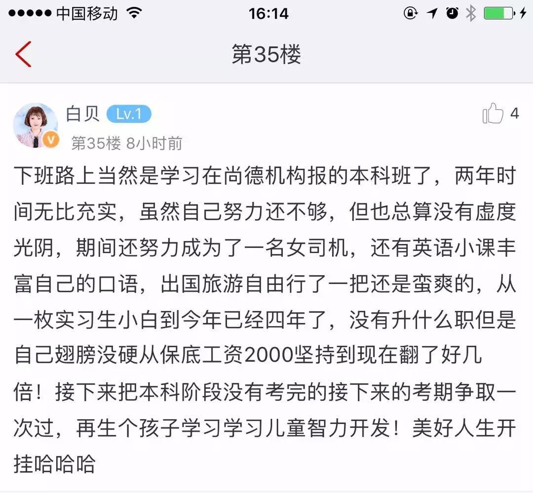 尚德机构老师有多厉害,扒一扒留学机构