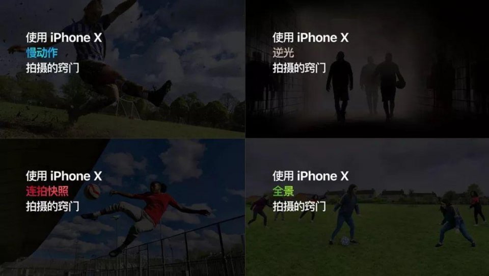 世界杯大片又怎么样？我用iPhone也能拍出来