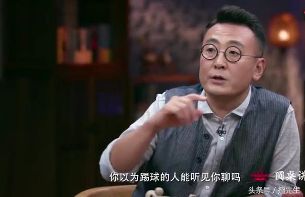 姜文问窦文涛有历史吗,窦文涛谈中国足球天才