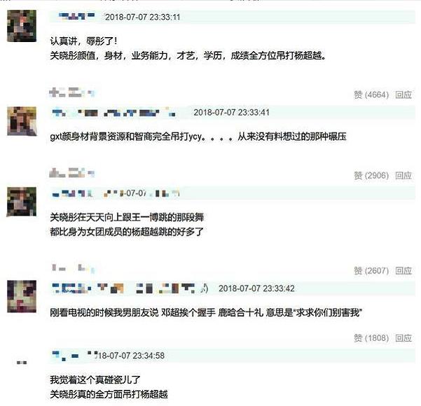 杨超越绑架戏,杨超越追星把自己追成明星