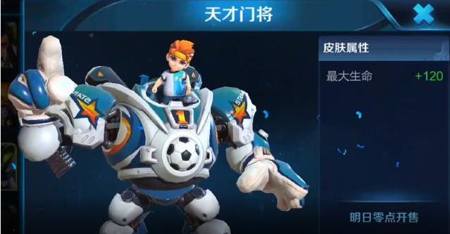 王者荣耀英雄刘禅,王者荣耀刘禅皮肤