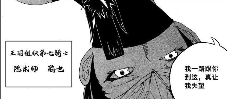 镇魂街王国组织的九位骑士,镇魂街王国组织十大骑士守护灵