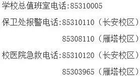 这是一条“假”消息！