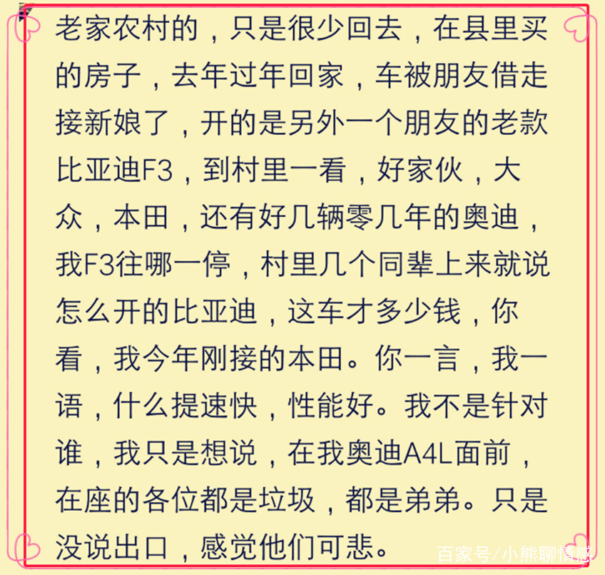生活的累一半源于攀比谁说的,一半源于生存一大半源于攀比