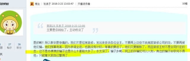 装修套餐十大骗局揭秘,装修返现是圈套吗