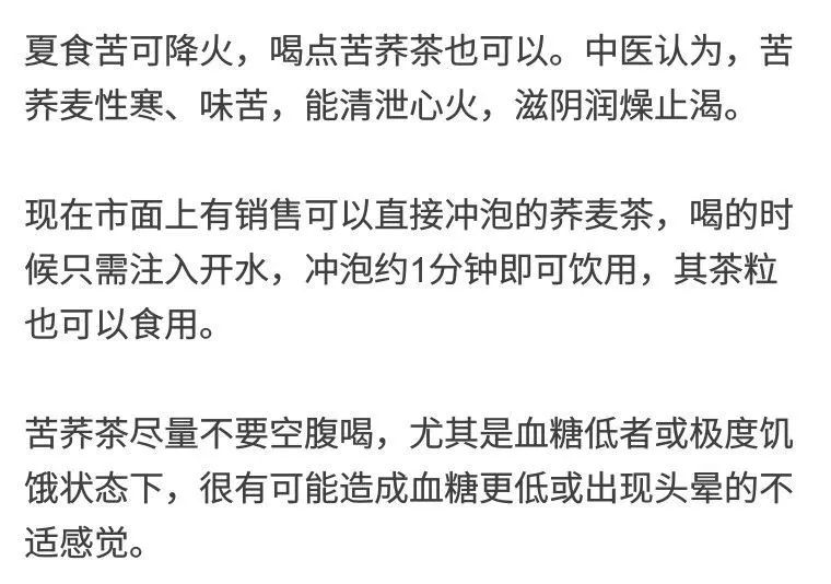 中暑喝茶管用吗,夏天总爱中暑喝什么茶