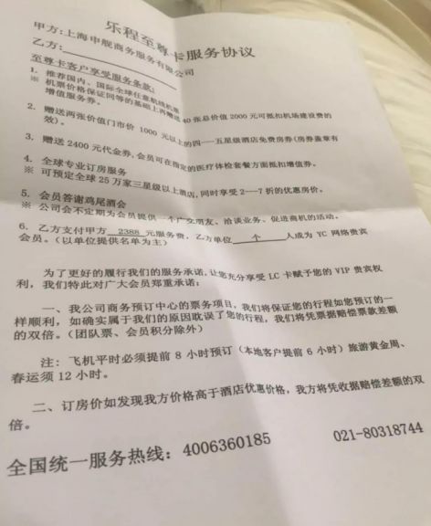 留学生被骗的十大骗局揭秘,留学生如何买国际机票