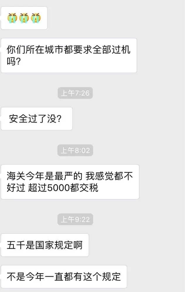 “人肉代购”的噩耗！这5类入境行李不准过关！