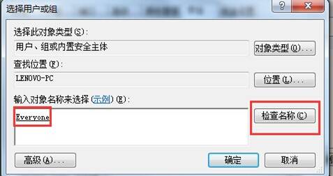 win7共享打印机重启就得重新连接,win7打印机共享无法访问没有权限