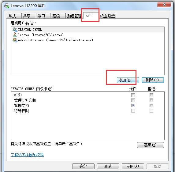 win7系统添加网络共享打印机方法