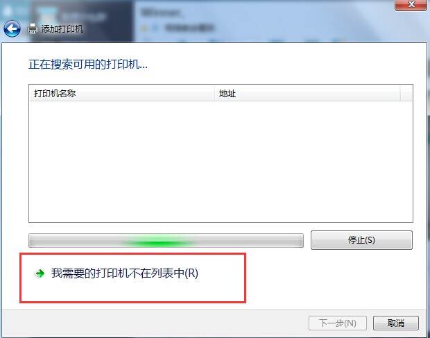 win7系统添加网络共享打印机方法