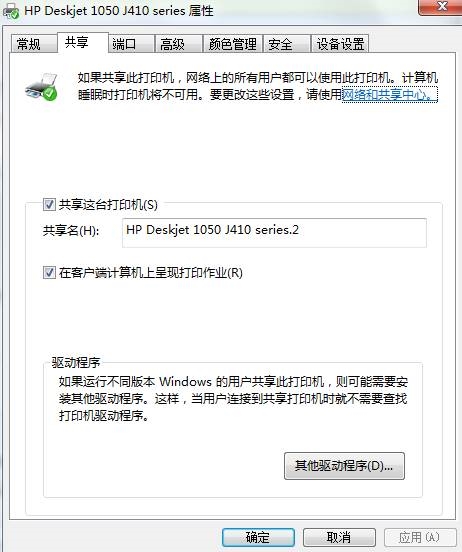win7共享打印机显示0x06d9,打印机共享出现0x000006d9错误