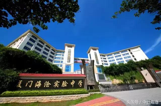 海沧新增一所学校,厦门海沧中学普高录取率