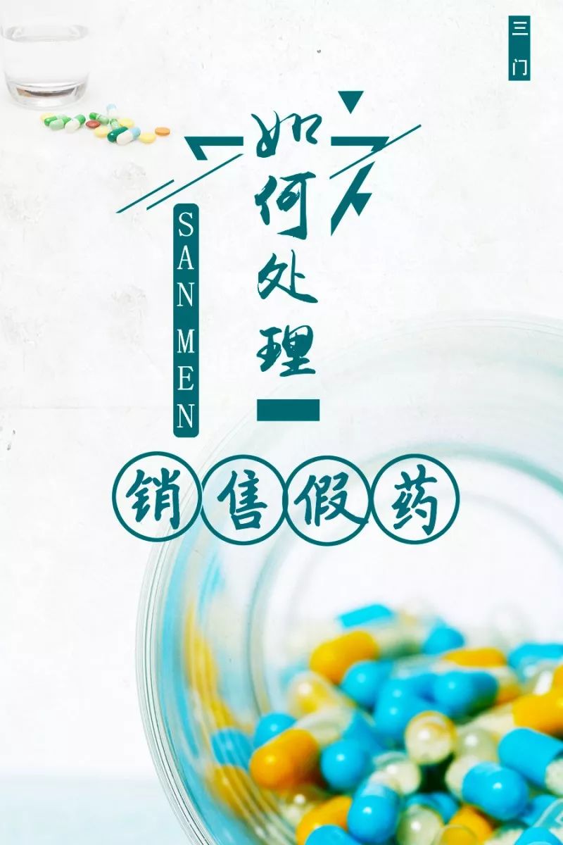 我不是药神抓住假药贩子,我不是药神假药成本多少钱