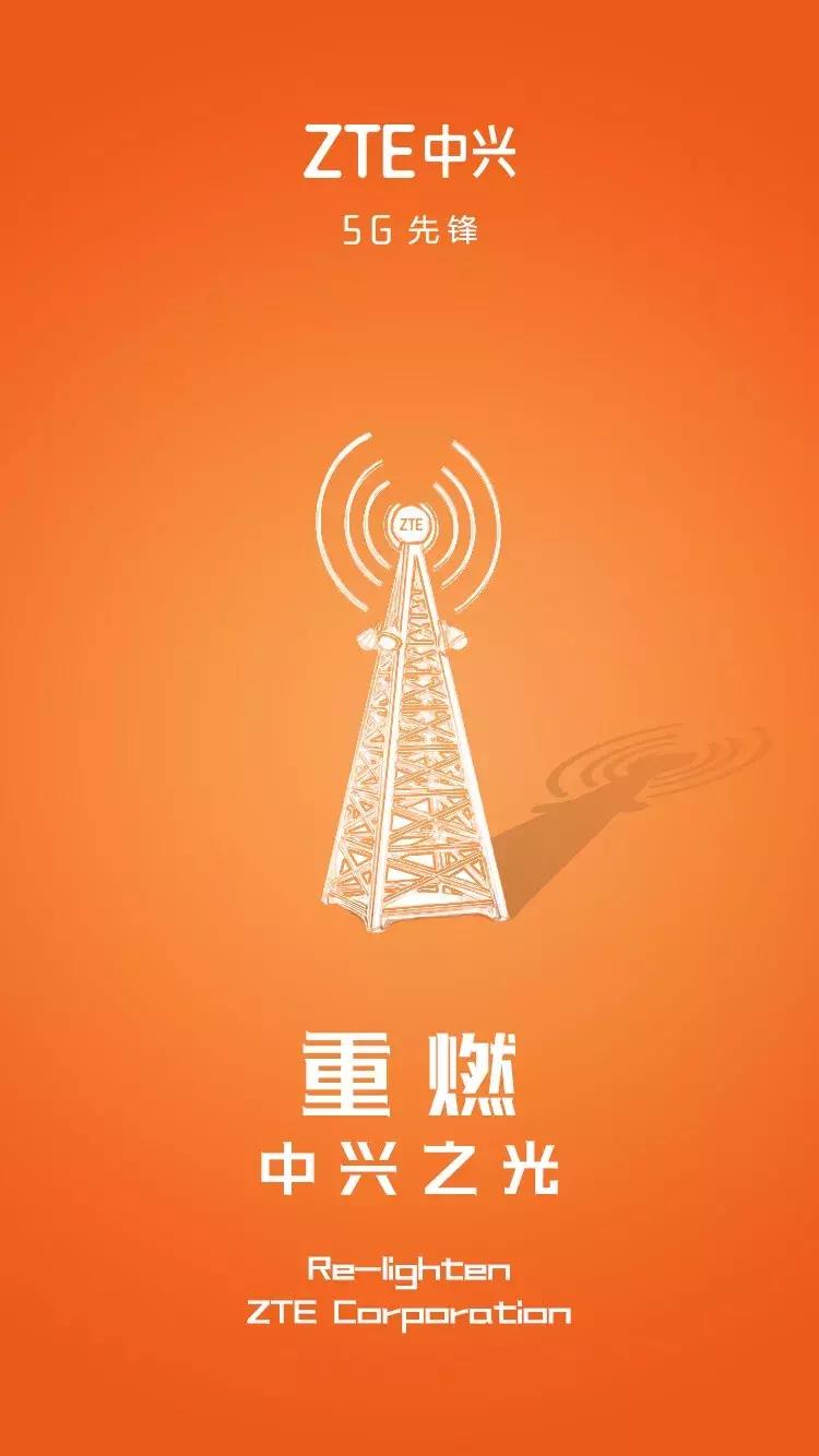 中兴通讯解禁2021真的会解禁吗,中兴通讯解禁利好还是利空