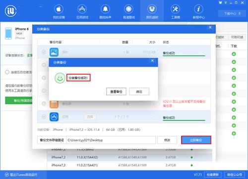 iphone怎么降级ios11系统,iphoneios11系统怎么降级