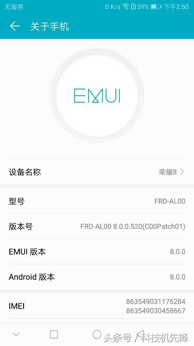 荣耀8更新8.1系统,荣耀8升级emui8评测