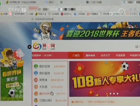 央视解说赌球,央视网赌真实案例自述