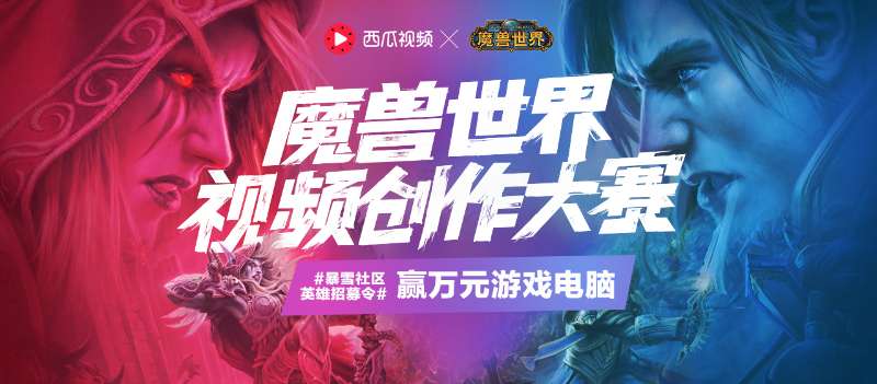 暴雪招募,暴雪邀请赛魔兽世界