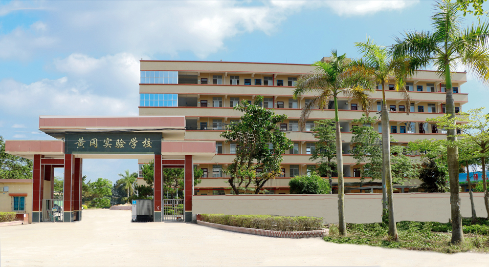 高州实验学校和黄冈实验哪家好,高州黄冈实验学校的游泳馆