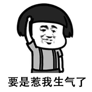 别生气了表情包情侣,情侣生气表情包可爱