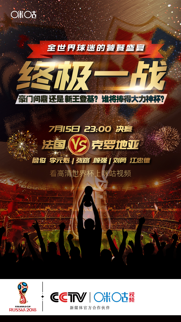 2018世界杯比利时vs英格兰季军赛,比利时1比0英格兰