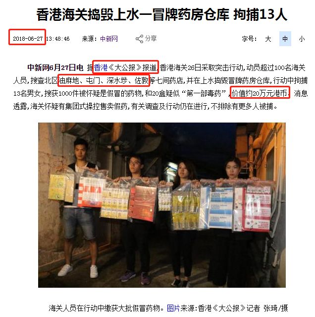 香港又查出20万“假货药”，杭州人千万不要去这些药房！