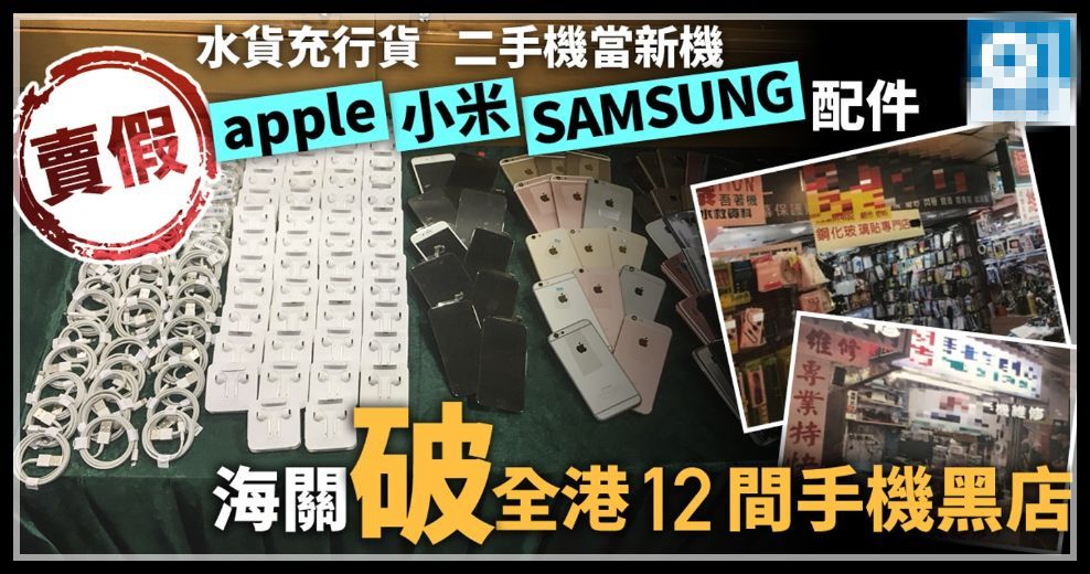 香港查获72万元假货,香港多家药店被查假药