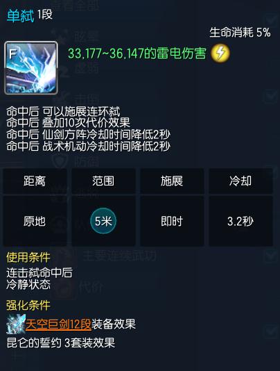 剑灵玩拳师还是刺客,剑灵斗士雷系还是冰刀