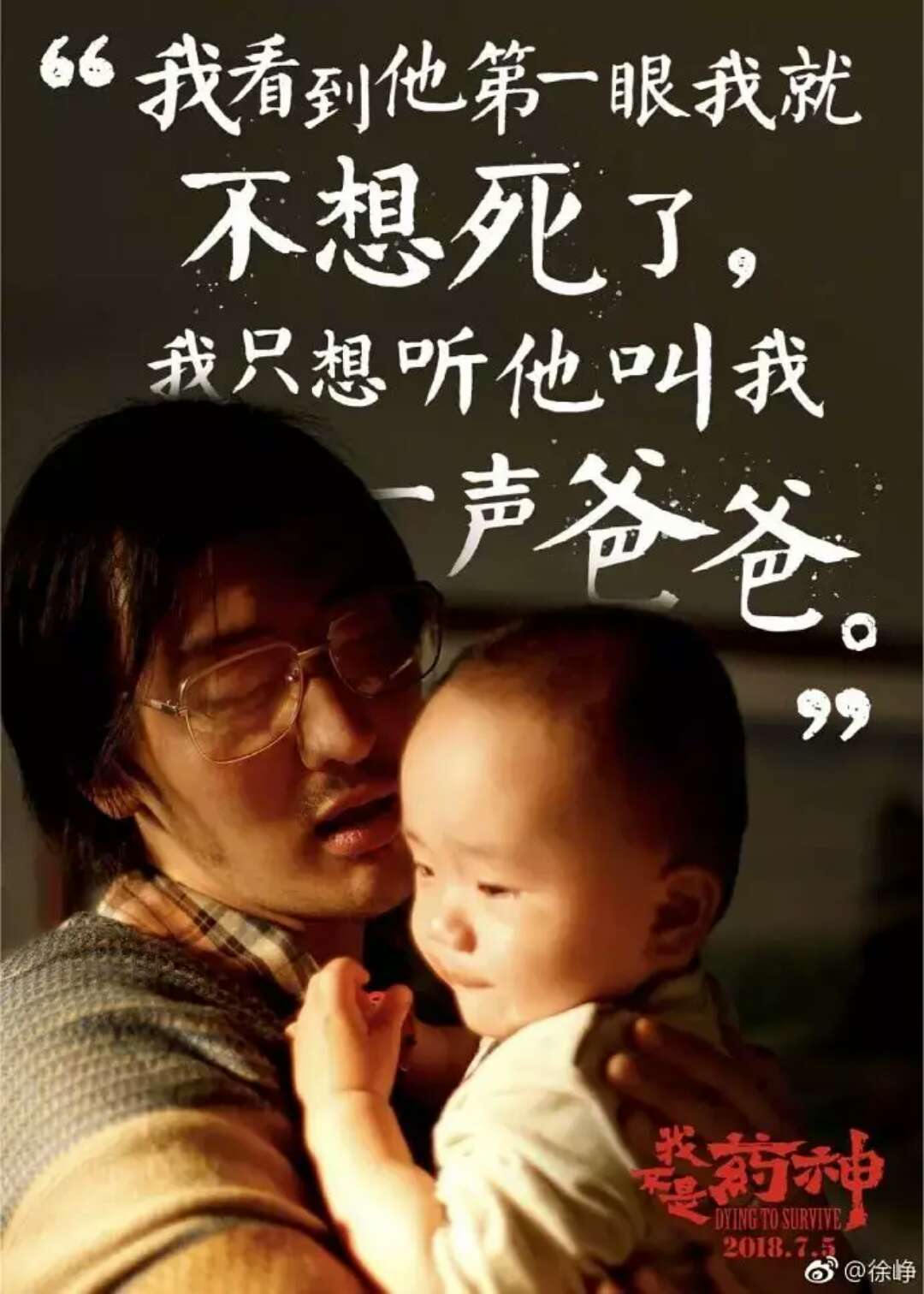 《我不是药神》有多少宝宝没有药，根本无法出生