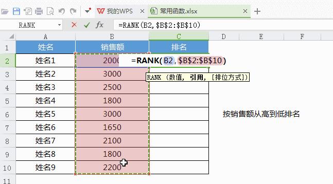 wps统计员常用的excel函数公式,wps表格函数入门到精通完整版