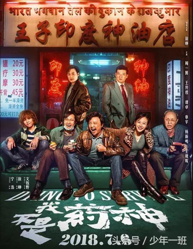 我不是药神的影响力有多大,我不是药神真实事件改编了吗