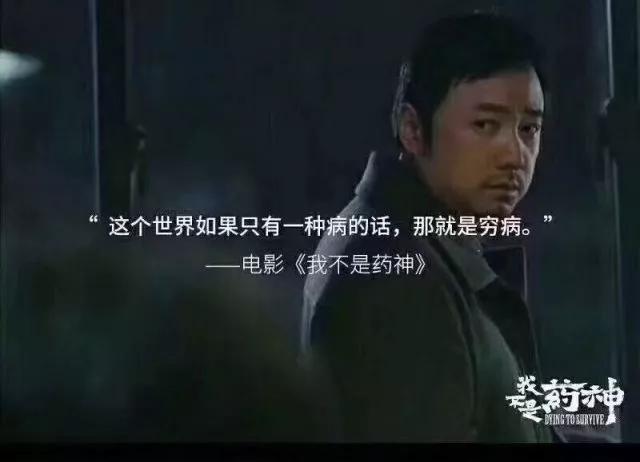 我不是药神的影响力有多大,我不是药神真实事件改编了吗