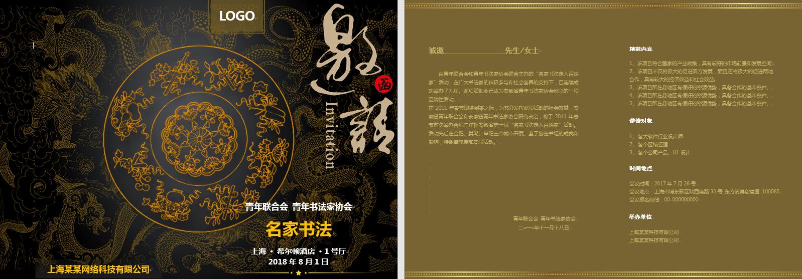 邀请函邮件合并,使用邮件合并技术制作邀请函