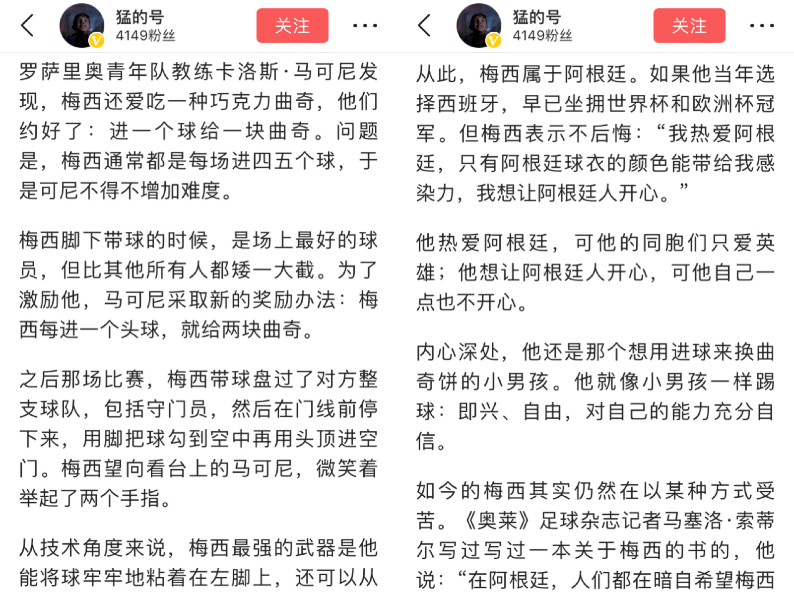 究极侃球指南:看了这些好文章,再也没有人敢说你不懂世界杯