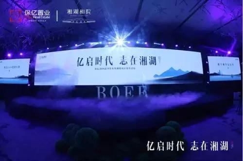 杭州5.0时代看湘湖，保亿志启世界美好！