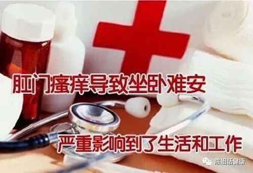 那些难以启齿的柔弱——肛门瘙痒