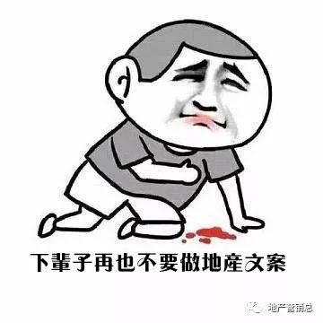 地产企划幕后文案,地产策划文案