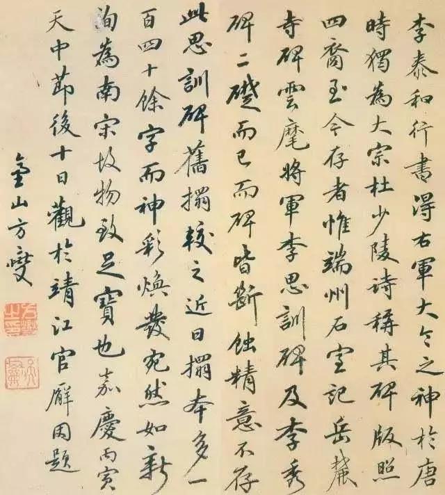 清代书法秘诀,清代私藏秘本书法秘诀隶书